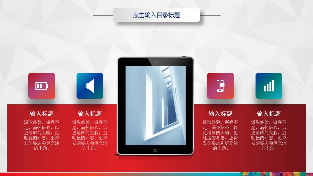 建筑行业 (15).pptx